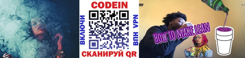 Codein Purple Drank  shop официальный сайт  Семикаракорск 